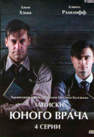 Изображение товара Записки юного врача (4 серии)