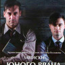 Записки юного врача (4 серии) на DVD