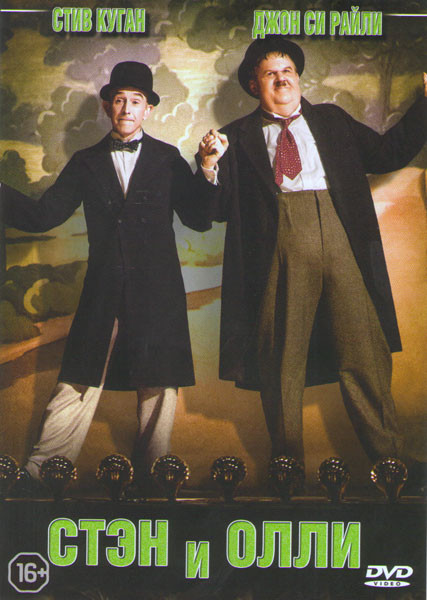 Стэн и Олли на DVD Стэн и Олли на DVD