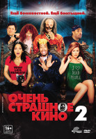 Изображение товара Очень страшное кино 2