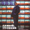 Самый громкий голос 1 Сезон (7 серий) на DVD