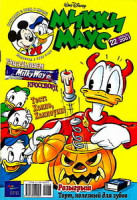 Изображение товара Коллекция Микки Мауса