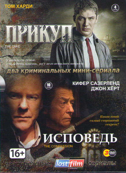 Прикуп (4 серии) / Исповедь (10 серий) (3 DVD) на DVD Прикуп (4 серии) / Исповедь (10 серий) (3 DVD) на DVD