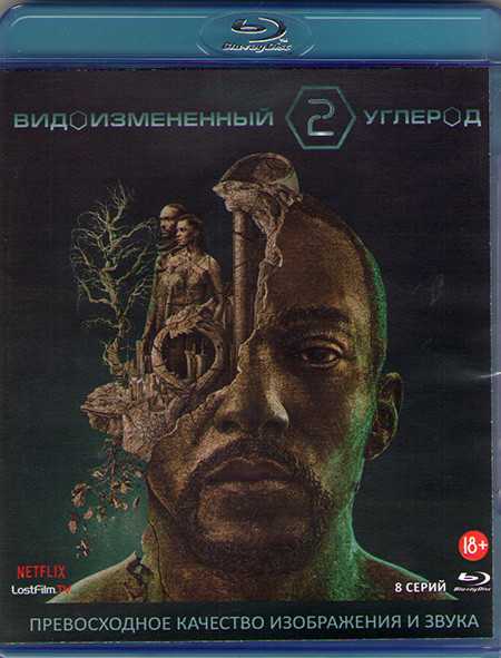 Видоизмененный углерод 2 Сезон (8 серий) (Blu-ray)* на Blu-ray Видоизмененный углерод 2 Сезон (8 серий) (Blu-ray)* на Blu-ray