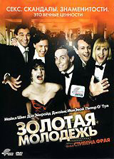 Золотая молодежь на DVD Золотая молодежь на DVD