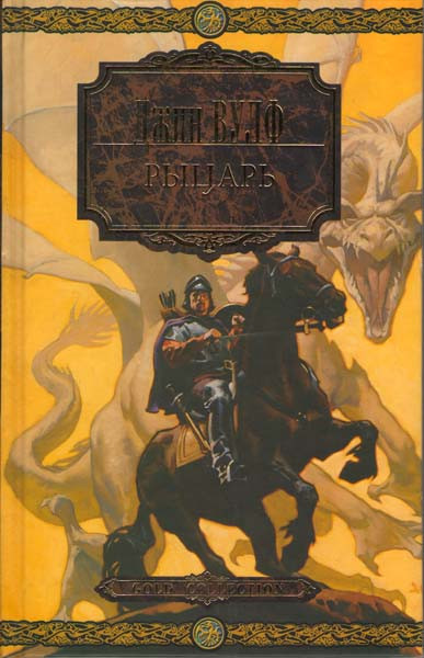 Рыцарь на DVD