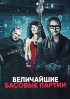 Изображение товара Величайшие басовые партии (3 серии)