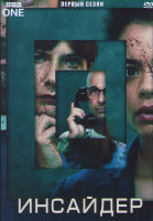 Изображение товара Инсайдер 1 Сезон (4 серии)