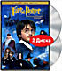 Изображение товара Гарри Поттер и философский камень (2 DVD) 
