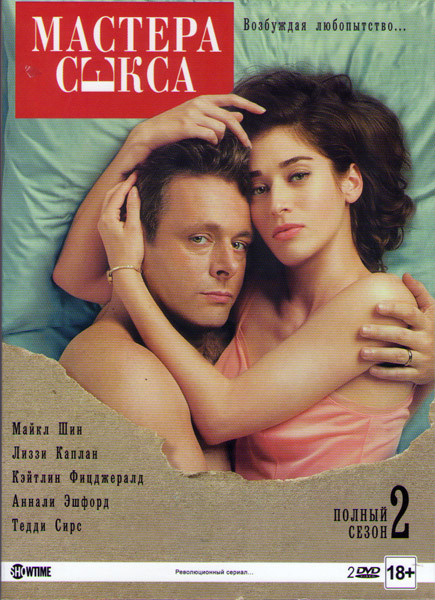 Мастера секса 2 Сезон (12 серий) (2 DVD) на DVD Мастера секса 2 Сезон (12 серий) (2 DVD) на DVD