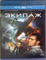 Изображение товара Экипаж 3D+2D (Blu-ray 50GB)