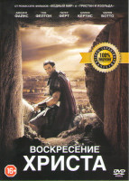 Изображение товара Воскресение Христа (Восставший)