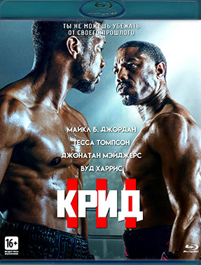 Крид 3 (Blu-ray)* на Blu-ray