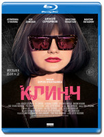 Изображение товара Клинч (Blu-ray)