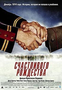 Счастливого рождества на DVD