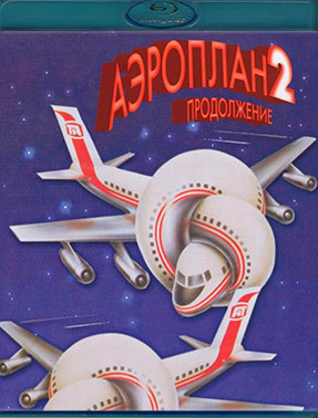 Аэроплан 2 Продолжение (Blu-ray)* на Blu-ray
