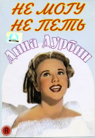 Изображение товара Не могу не петь