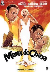 Моря Китая на DVD