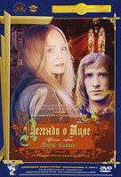 Изображение товара Легенда о Тиле 1 Фильм Пепел Клааса (Ремастированный)