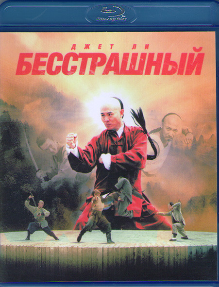 Бесстрашный (Blu-ray)* на Blu-ray