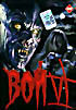 Вой VI на DVD Вой VI на DVD