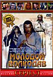 Изображение товара Молодой волкодав (12 серий)