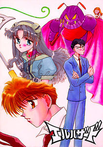 Странники на DVD