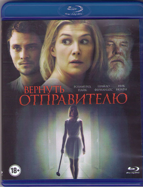 Вернуть отправителю (Blu-ray)* на Blu-ray