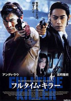 Изображение товара Профессия Киллер