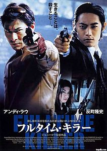 Профессия Киллер на DVD