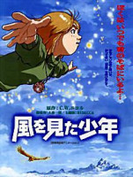 Изображение товара Парящий на ветру