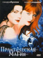 Изображение товара Практическая магия