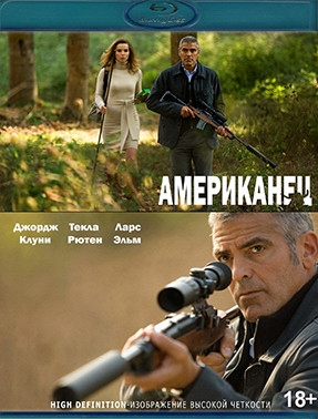 Американец (Blu-ray)* на Blu-ray