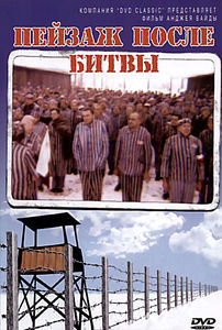 Пейзаж после битвы  на DVD
