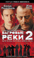 Изображение товара Багровые реки 2: Ангелы Апокалипсиса