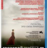 Грозовой перевал (Blu-ray)* на Blu-ray