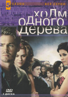 Изображение товара Холм одного дерева 5 Сезон (3 DVD)