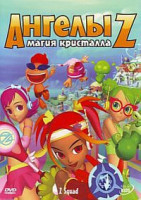 Изображение товара Ангелы Z Магия кристалла