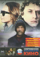 Изображение товара Драмы 65 (Кто я / Близкий враг / Остров / Господа Головлевы / На Верхней Масловке / Однажды в провинции / Громозека / Юрьев день / Жизнь врасплох / Ты