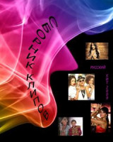 Изображение товара Русский хит