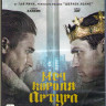Меч короля Артура (Blu-ray)* на Blu-ray