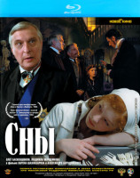 Изображение товара Сны (Blu-ray)