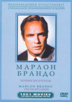 Изображение товара Ночные посетители (Ночные пришельцы)