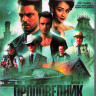 Проповедник 2 Сезон (13 серий) (2 Blu-ray)* на Blu-ray