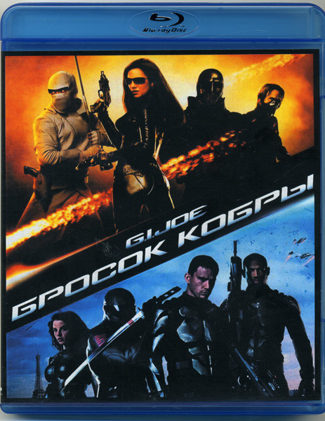 Бросок Кобры (Blu-ray)* на Blu-ray