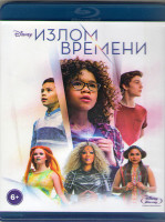 Изображение товара Излом времени (Blu-ray)