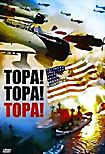 Тора! Тора! Тора!  на DVD