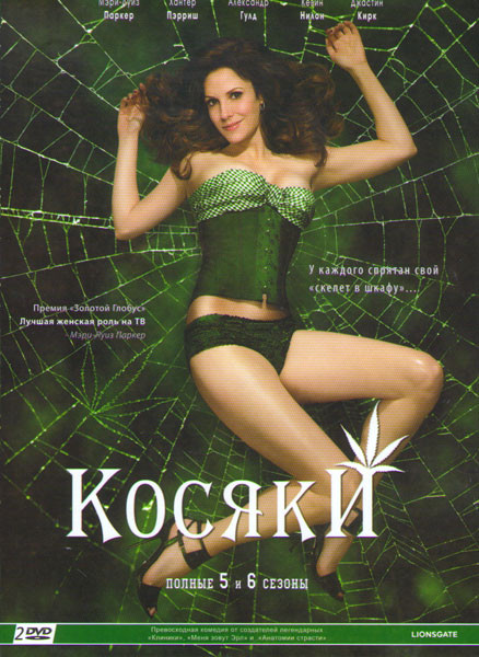 Косяки (Дурман) 5 Сезон (13 серий) 6 Сезон (13 серий) (2 DVD) на DVD Косяки (Дурман) 5 Сезон (13 серий) 6 Сезон (13 серий) (2 DVD) на DVD