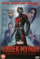 Изображение товара Человек муравей