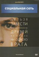 Изображение товара Социальная сеть